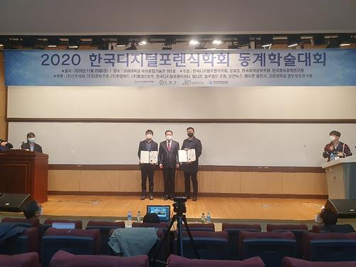 2020_한국디포학회_동계학술대회